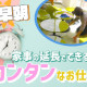 株式会社ジェクティ　練馬高野台 画像1