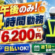 タイガー警備株式会社横浜市鶴見区【B】【1】 画像1