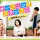 ビーウィズ株式会社 画像1