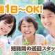 デイサービス輝きライフ　保土ヶ谷 画像1