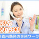 日東グローブシップ・カストディアル・サービス株式会社 画像1