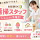 ダスキン野口支店　コントラクト（西脇市） 画像1