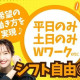 株式会社エーエスピー 大阪支社 プロモーション部（阿倍野区　天王寺駅エリア） 画像1