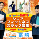 LET'S倶楽部 ウォーク＆SPA 高崎 画像1