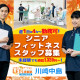 LET'S倶楽部 ウォーク＆SPA 川崎中島 画像1