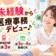 株式会社日本教育クリエイト東京支社・三幸医療エージェント 画像1