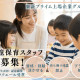 友渕本校小学校いきいき活動室 画像1