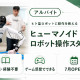 INSOL‐HIGH株式会社 画像1