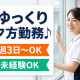 スターツファシリティーサービス株式会社 画像1