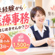 株式会社日本教育クリエイト　東京支社・三幸医療エージェント 画像1