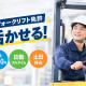 カンタンルーティンワーク★快適な職場☆大量募集中！！