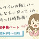 キャムタス株式会社　東海営業所 画像1