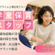 福泉東小学校のびのびルーム 画像1
