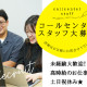 株式会社かんでんCSフォーラム 画像1