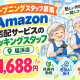 株式会社ワールドスタッフィング/51622_65305-00 画像1