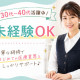 株式会社日本教育クリエイト　東京支社・三幸医療エージェント 画像1