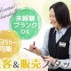 株式会社萬栄 画像1