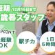 株式会社萬栄 画像1