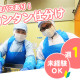 株式会社フリゴ 画像1