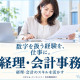 さかにゅー株式会社　おしごと紹介のさかにゅーエージェント　※有料職業紹介 画像1