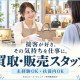 さかにゅー株式会社　おしごと紹介のさかにゅーエージェント　※有料職業紹介 画像1