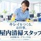 さかにゅー株式会社　※有料職業紹介 画像1