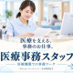 さかにゅー株式会社　おしごと紹介のさかにゅーエージェント　※有料職業紹介 画像1
