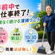 株式会社壱 画像1