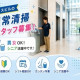 株式会社ハリマビステム　923346BC 画像1