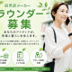 大手日用品メーカー 画像1