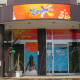 店舗正面画像