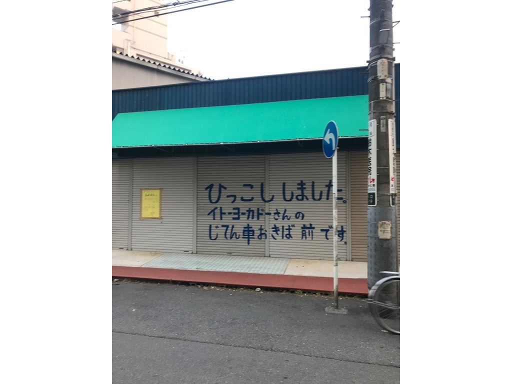ホーム ガーデン 島崎商店のアルバイト パート求人情報 Joblist ジョブリスト スマホであつめる みんなの街の求人はり紙