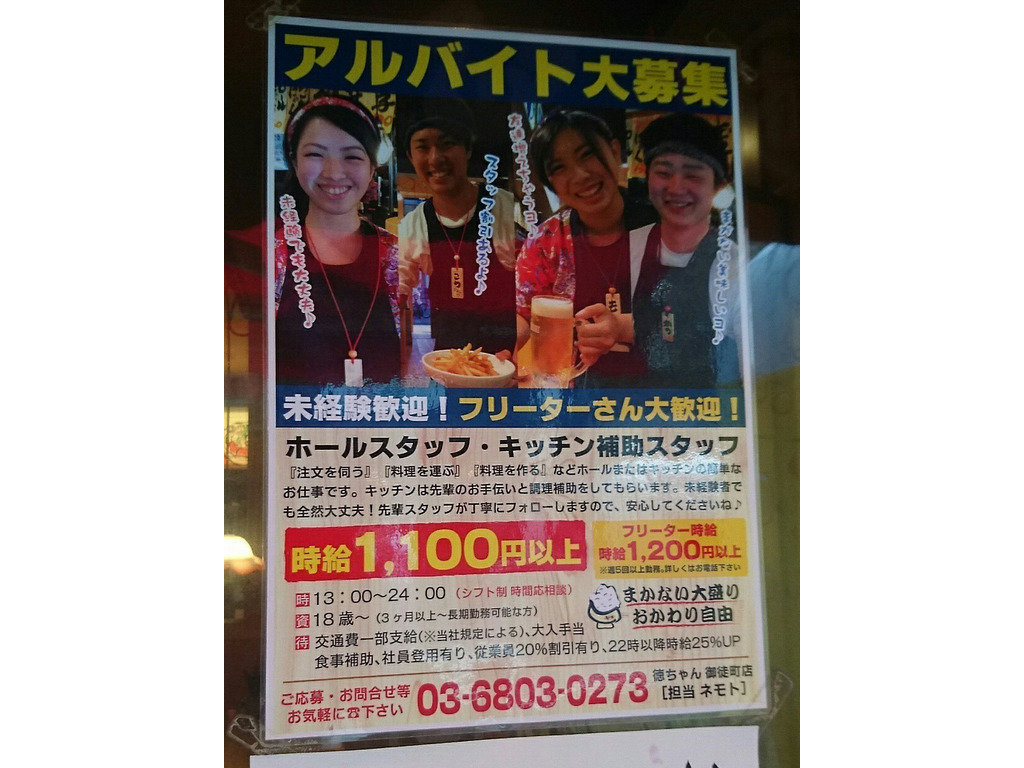 現代の髪型 ベスト50 徳 ちゃん 御徒 町