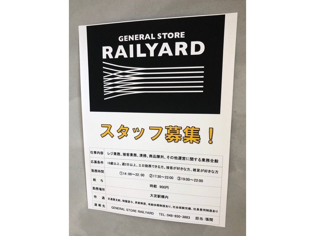 general-store-railyard-joblist
