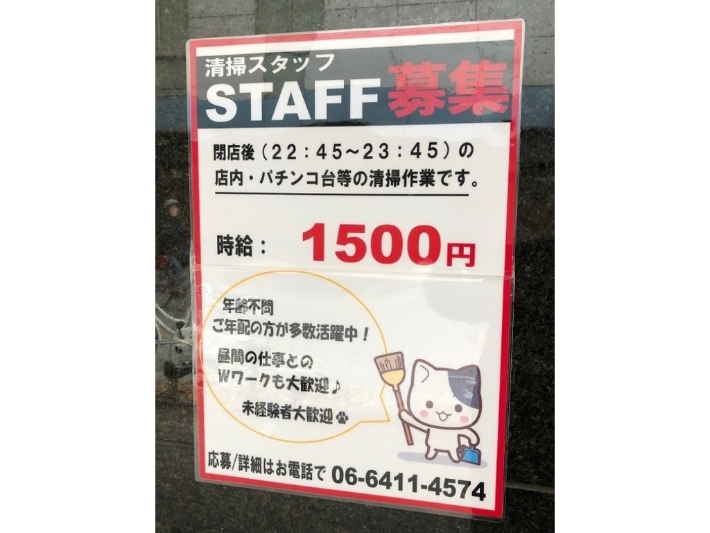 Joy Garden ジョイ ガーデン のアルバイト パート求人情報 Joblist ジョブリスト スマホであつめる みんなの街の求人はり紙 Joy Garden ジョイ ガーデン のアルバイト パート求人情報 Joblist ジョブリスト スマホであつめる みんなの街の求人はり紙
