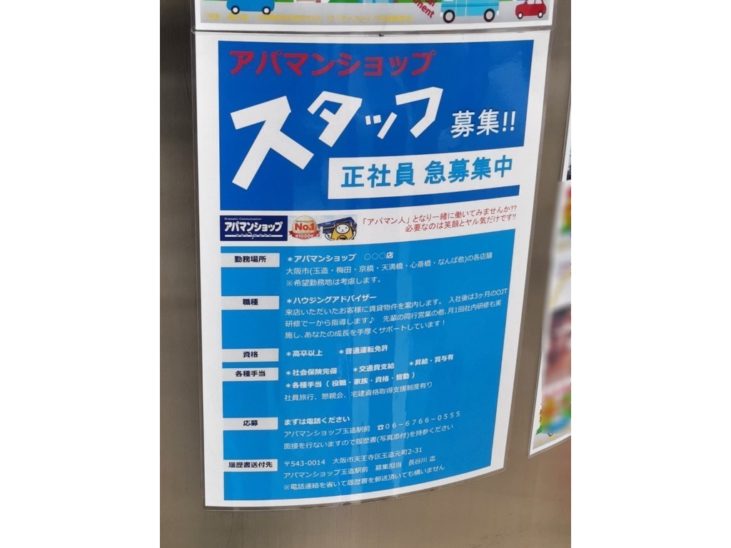 高卒 正社員 大阪 最高のイラストと図面