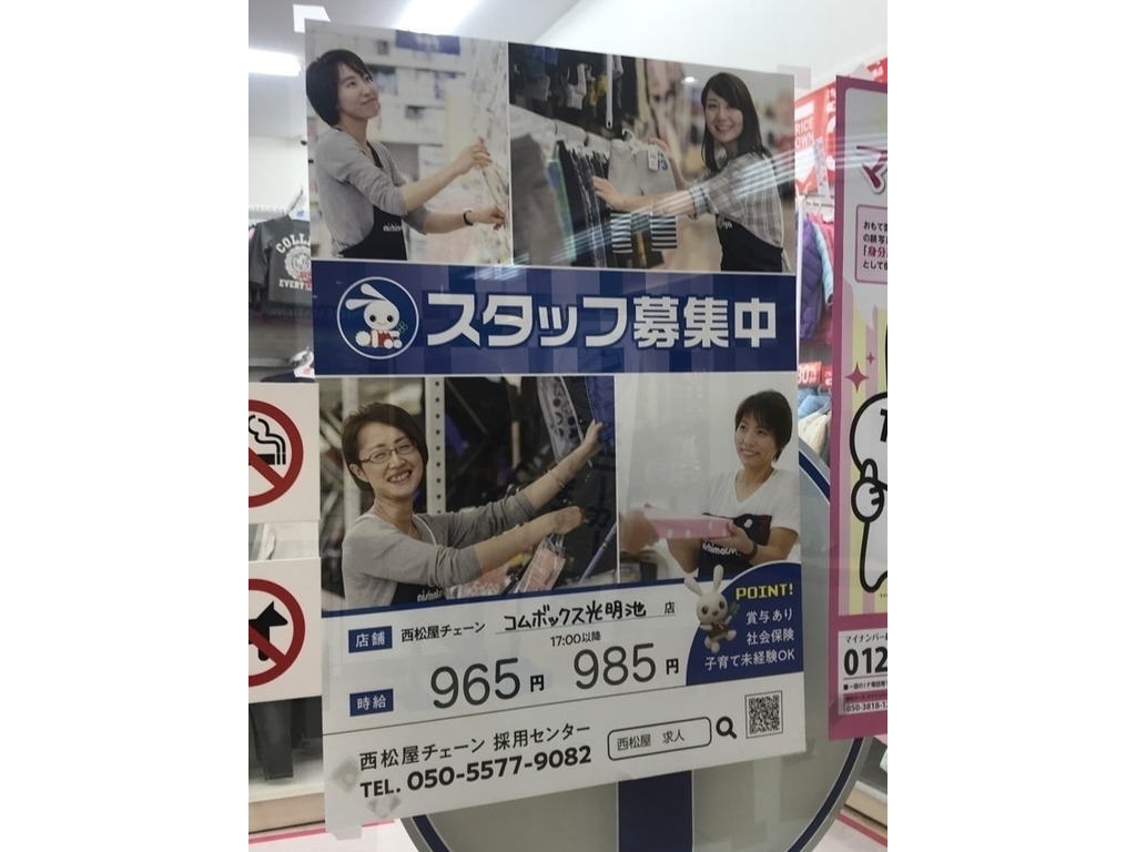 池 コム ボックス 光明