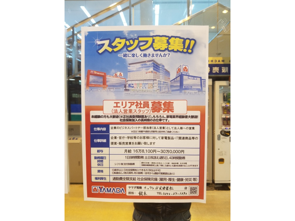 ヤマダページ 洗濯機 4.5kg ヤマダ電機 2014年〜2018年製造 全自動 【型番掲載商品