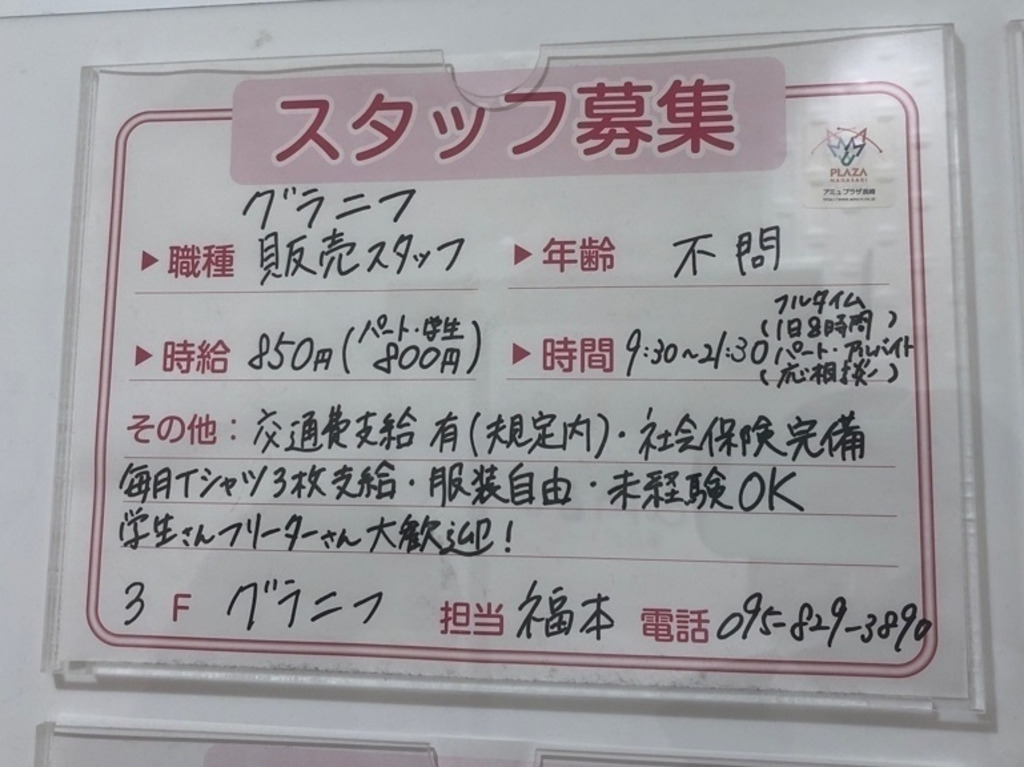 グラニフ アプリ イメージポケモンコレクション