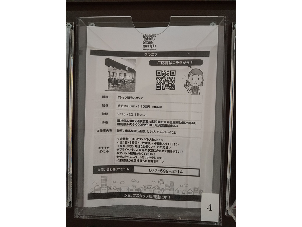 グラニフ アプリ イメージポケモンコレクション