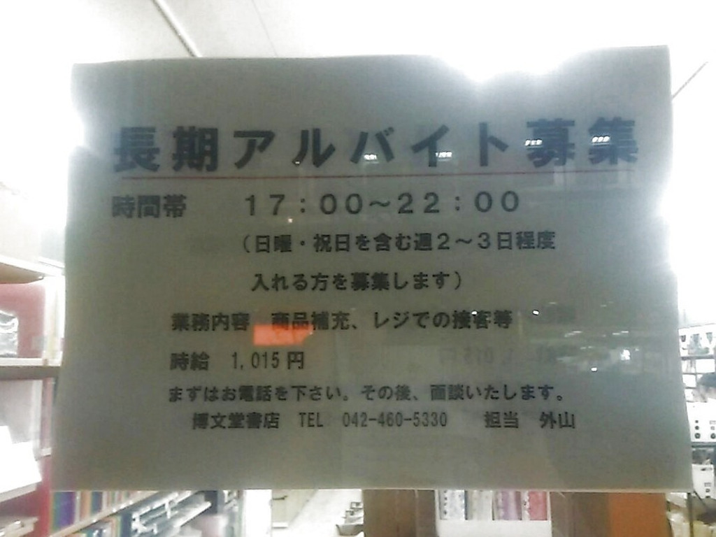 田無 本屋