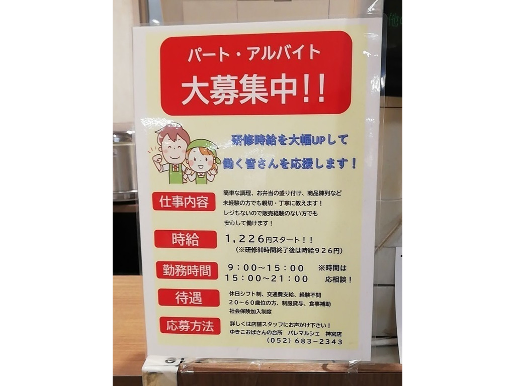 パート おばさん  画像 