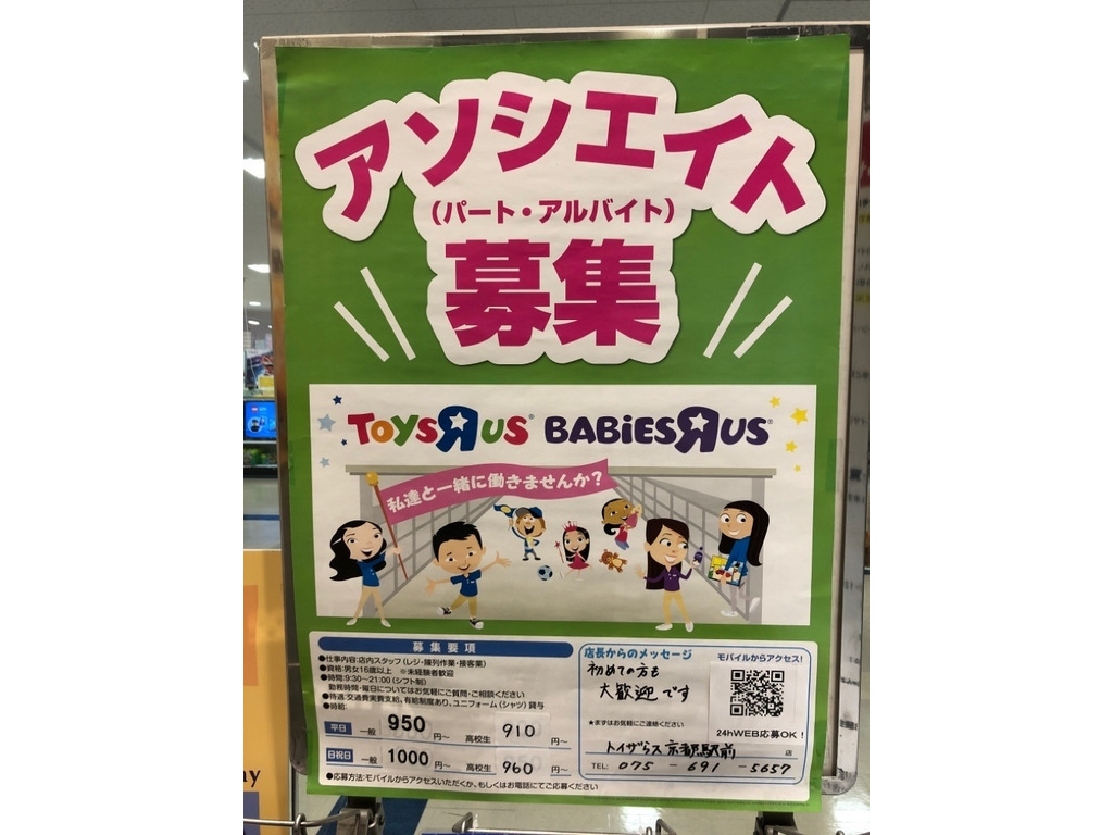 トイザらス スマホ イメージポケモンコレクション