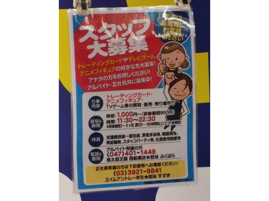 西船橋 ゲーム イメージポケモンコレクション 西船橋 ゲーム イメージポケモンコレクション