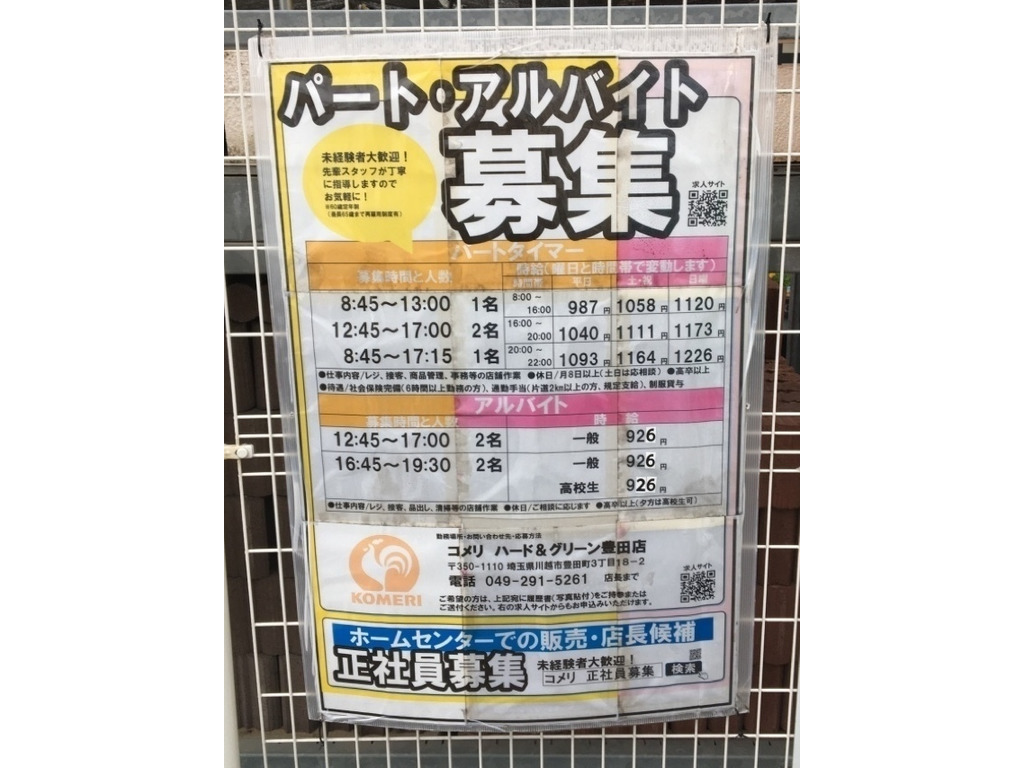 コメリ 商品 イメージコレクション