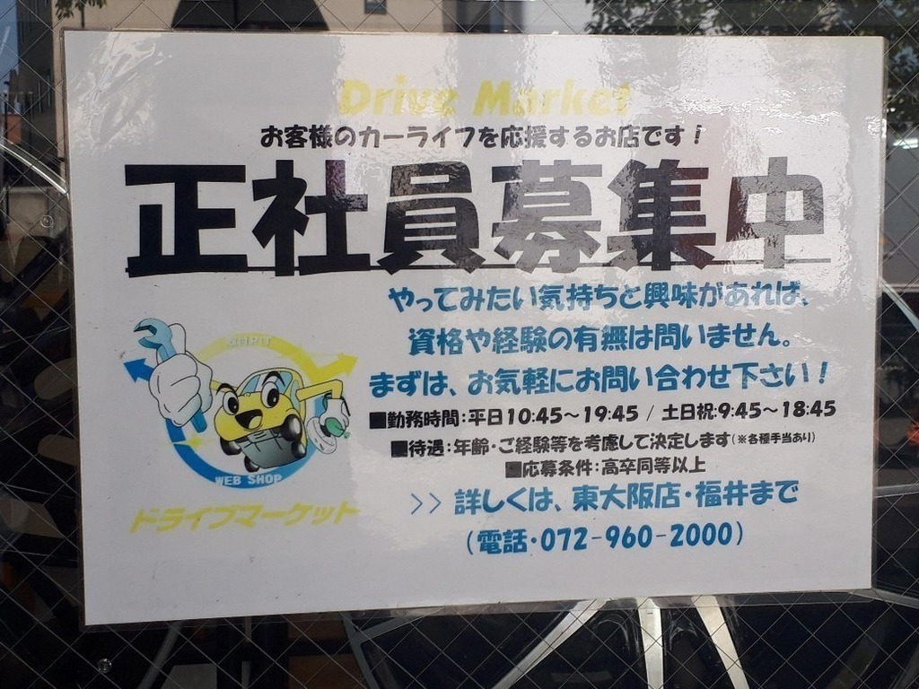 高卒 正社員 大阪 最高のイラストと図面