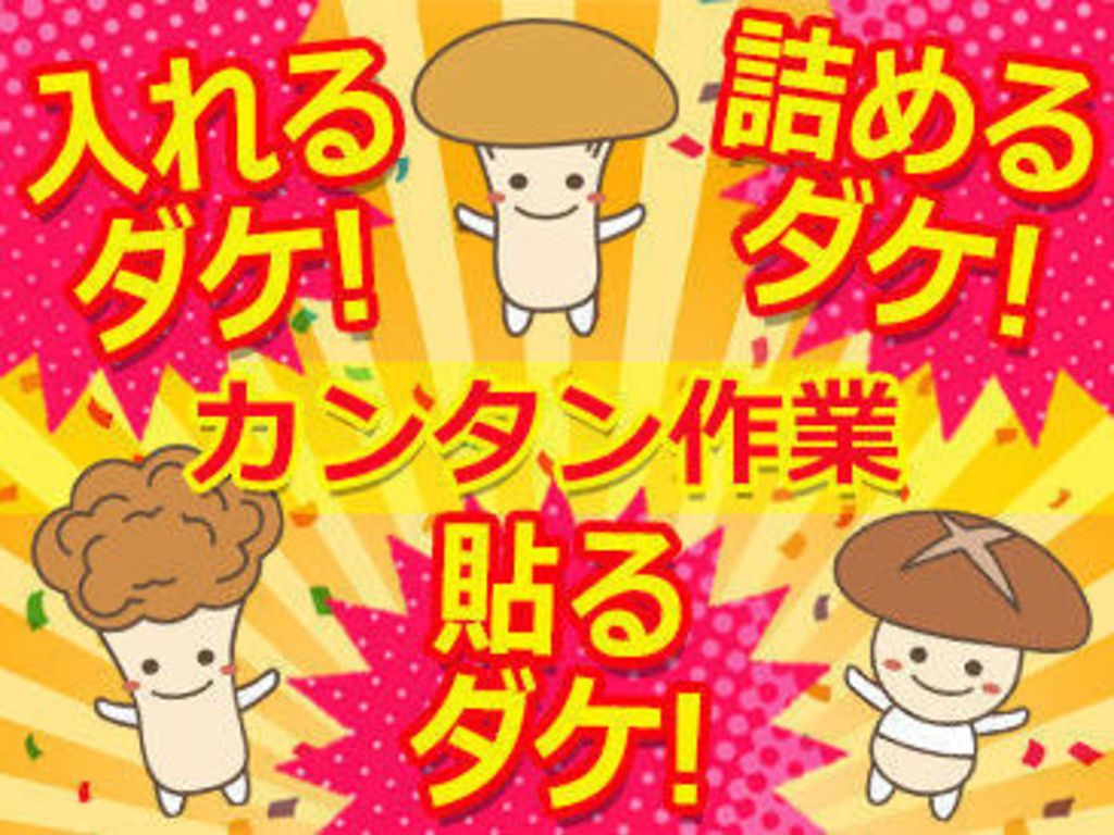 アドレス通商株式会社 東雲センターのアルバイト・パート求人情報 | JOBLIST[ジョブリスト]｜全国のアルバイト求人情報サイト