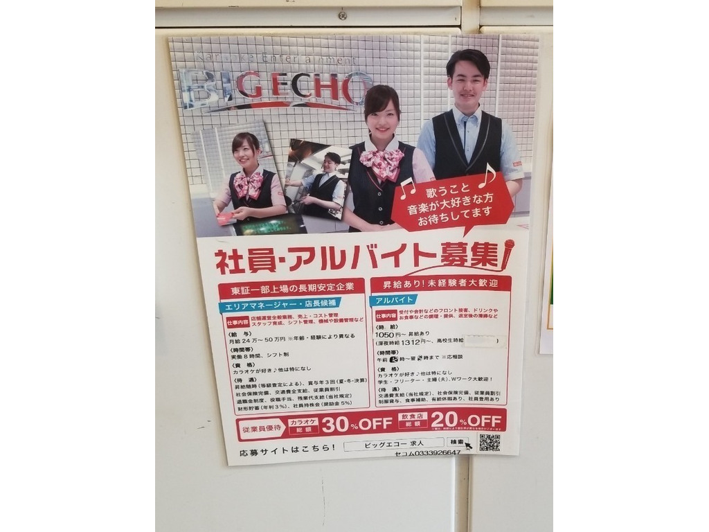 カラオケ バイト 高校生 Article