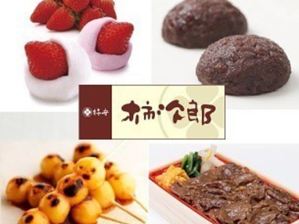 柿安 柿次郎 Expasa足柄下り店 製造スタッフのアルバイト パート求人情報 Joblist ジョブリスト スマホであつめる みんなの街の求人はり紙