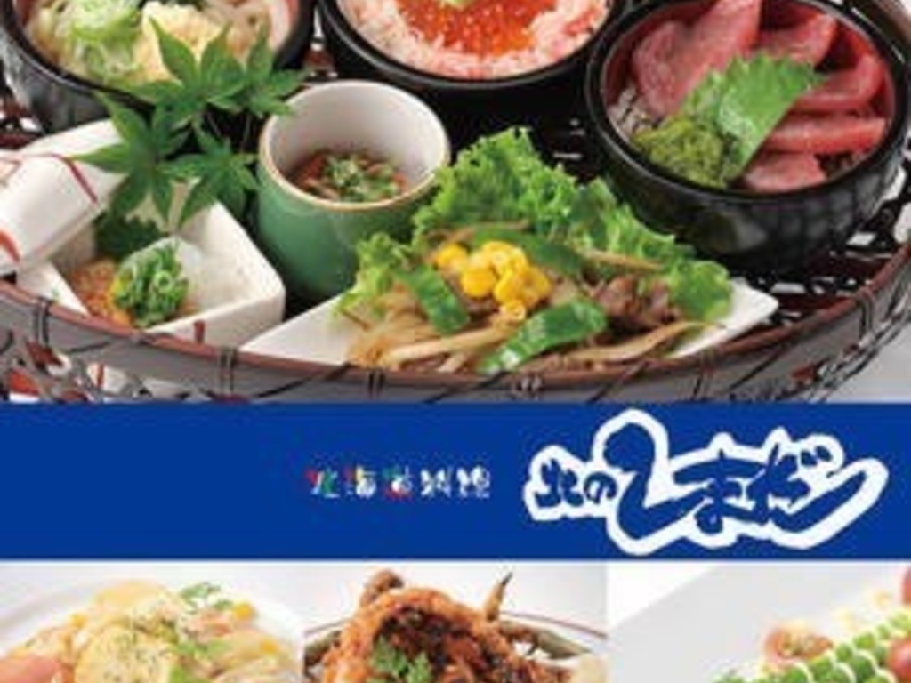 北のしまだ エクセル店 ホールスタッフのアルバイト パート求人情報 Joblist ジョブリスト スマホであつめる みんなの街の求人はり紙